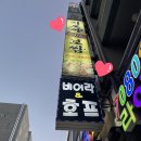 시오야감자탕