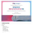 [한국서부발전(주) 평택발전본부]2025년 평택발전본부 영양사(기간제 근로자) 채용(재공고) (~07.24) 이미지