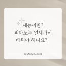 리움피아노학원 이미지