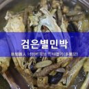 별 민박 이미지