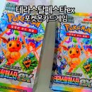 포켓몬카드 게임 스칼렛 바이올렛 하이클래스팩 테라스탈페스타ex 10팩 1박스 후기