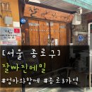 새싹국수 | [서울종로구]종로3가맛집 잘빠진메밀 서순라길점｜잘빠진세트에 메밀새싹 감자전 조합 후기