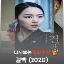 한국농약 | 농약 막걸리 살인사건 실화? 영화 결백 결말 반전, 엄마가 진짜 범인일까