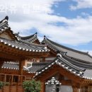 북한산한옥팬션