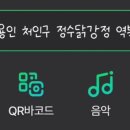 정수닭강정