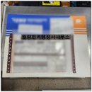 혜림행정사 이미지