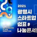 한국레인보우선영