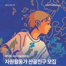 베스킨라빈스 무주점 | 2025 제 13회 무주산골영화제 '산골친구' 티켓부스 합격 후기 (서류 | 자기소개서 | 면접 후기)