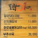 토박이네 이미지