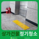 드림2태권도장 | 천안청소업체 :: 봉명동 상가건물 계단정기청소 후기