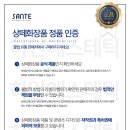 상떼에스테틱 이미지