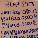 일산역(경의중앙선) | 고양일산역정육점후기| 일산시장 장날 착한 가격 &amp; 고기맛이 남다른 고기백화점 고기찬👍👍