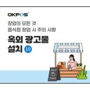 오케이컨설팅 이미지