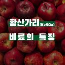 사과농사 지금부터 해야 할 비대 촉진 및 착색 예비관리
