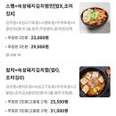 [내돈내산/성남 분당] &#39;토핑폭탄 김치찜&amp;김치찌개&#39; 배달 솔직후기