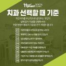 H플란트치과의원 이미지