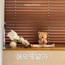 에잇핏요가 - 성남시 분당구 서현로210번길 20 | 미금역 요가 에잇핏요가 오전 수업 척추테라피 후기