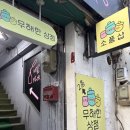 CU성안점 이미지