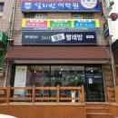 운동화빨래방 | 순천 최고의 빨래방, ^^ 24시간 셀프빨래방!! - 운동화세탁, 화이트365 전남순천점 대만족 후기~