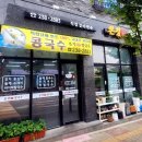 본정옹심이칼국수 이미지