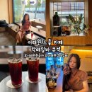 용산-242 | [용산/이태원] &#39;큐섹&#39; 이태원 느좋 카페, 녹사평 칵테일바, 이태원 데이트 추천