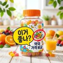 사슴약국 | 투엑스비 츄어블 가격 약국별 차이와 우리 아이 영양 설계 가이드