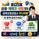 GS25 간석미래점 | KB GS Pay 통장 혜택 총정리, 편의점 러버라면 무조건