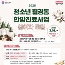 경희늘해랑한의원 이미지