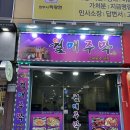월매주막 네이버블로그