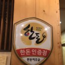 신진말 | 인천 가좌동 신진말 다녀온 솔직한 후기 적겠습니다!