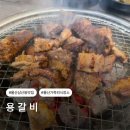 용돼지 | 울산 삼산 맛집 용갈비 농수산물근처 가성비 돼지갈비 아이랑 가족외식 후기