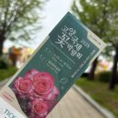 2025 고양국제꽃박람회 / 고양국제꽃박람회 관람 방법 / 주차 가능 / 일산 호수공원 꽃박람회 관람 후기