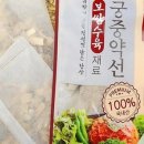 궁중보쌈 이미지