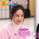 &#39;물어보살&#39; 16기 옥순, &#39;나솔&#39;서 못 찾은 짝 &#39;보살팅&#39;으로 찾았다.. 소방관과 최종커플[종합] 이미지