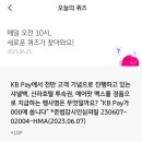 [6/23] KB Pay(리브메이트) 오늘의 퀴즈 정답 이미지