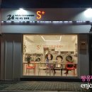 셀빨래방 이미지