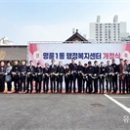 명륜1동행정복지센터 이미지