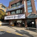 잠실감자탕 | [잠실새내맛집] 청년감자탕 잠실새내점 점심 방문 솔직 후기