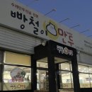 빵철이만두 이미지