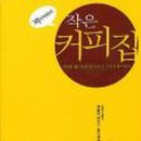 작은커피 이미지