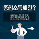 세주세무회계 - 성동구 광나루로 305 | 세주세무회계