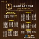 브이매쓰학원