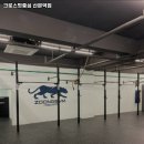 크로스핏 중심 산본역점 이미지