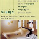 조아텔장흥 이미지