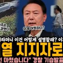 이재명 피습 범인 윤석열 지지자인 것으로 확인 이미지