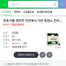 초2 동아전과. 웅진학습지교재.흑염소액기스60포 이미지