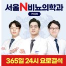 평촌뉴비뇨기과의원 이미지