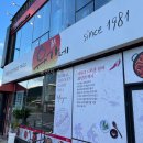 유가네닭갈비 김해주촌점 이미지