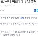 신텍 이미지