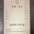 곱도리탕전문점 이미지